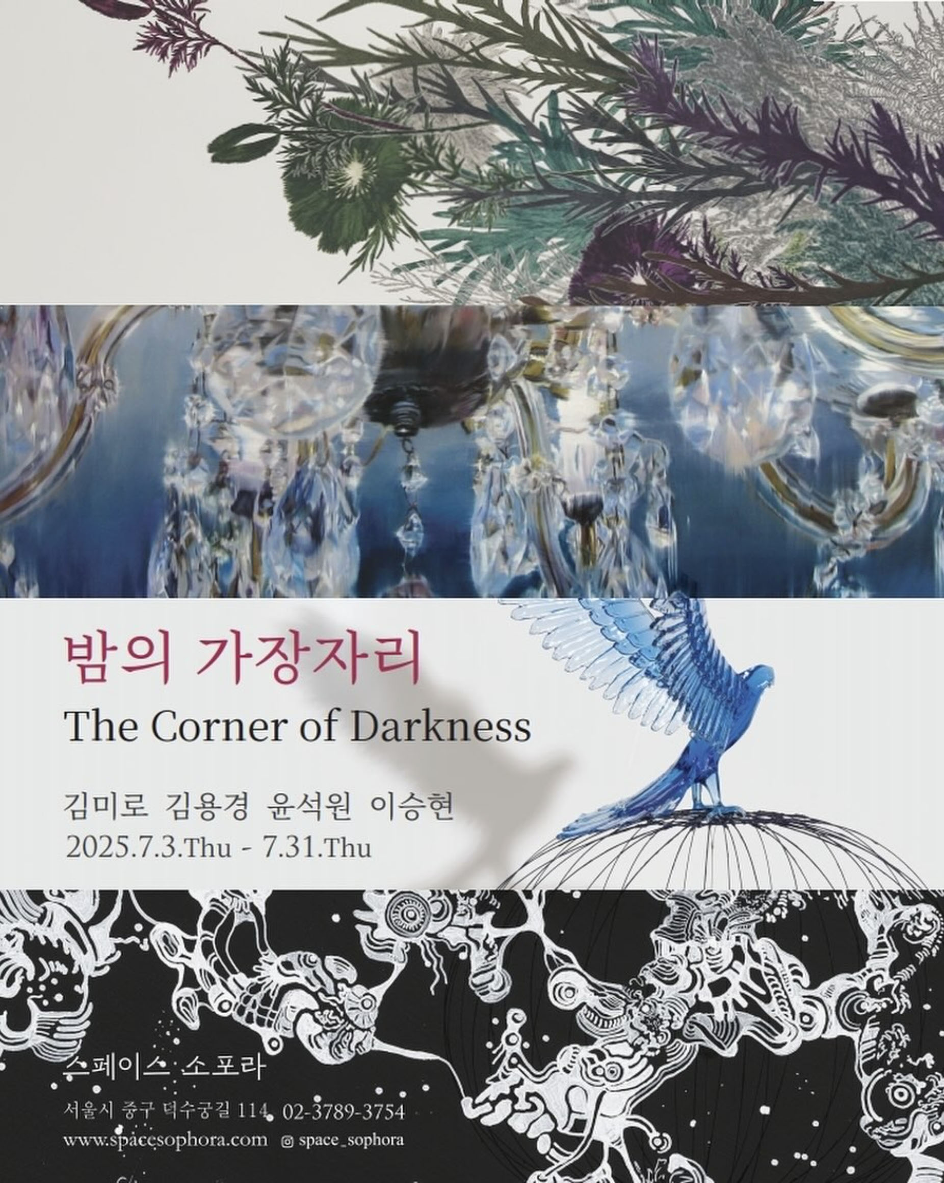 밤의 가장자리.jpg