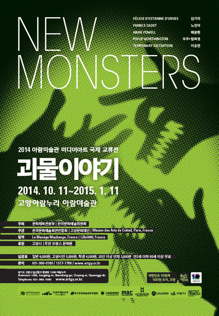 2014newmonsters_detail_01.jpg