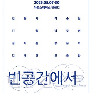 관덕로3길 15 (스페이스 빈공간, 제주)