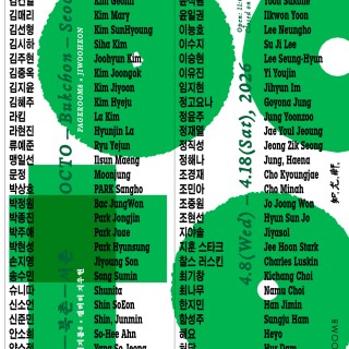 옥토- 북촌-서촌  OCTO- Bukchon-Seochon (페이지룸8 & 지우헌,  서울)