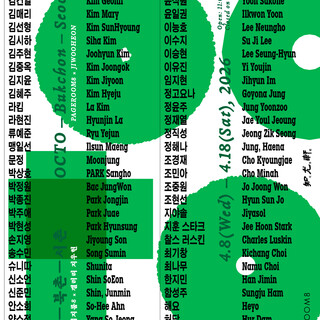 옥토- 북촌-서촌  OCTO- Bukchon-Seochon (페이지룸8 & 지우헌,  서울)